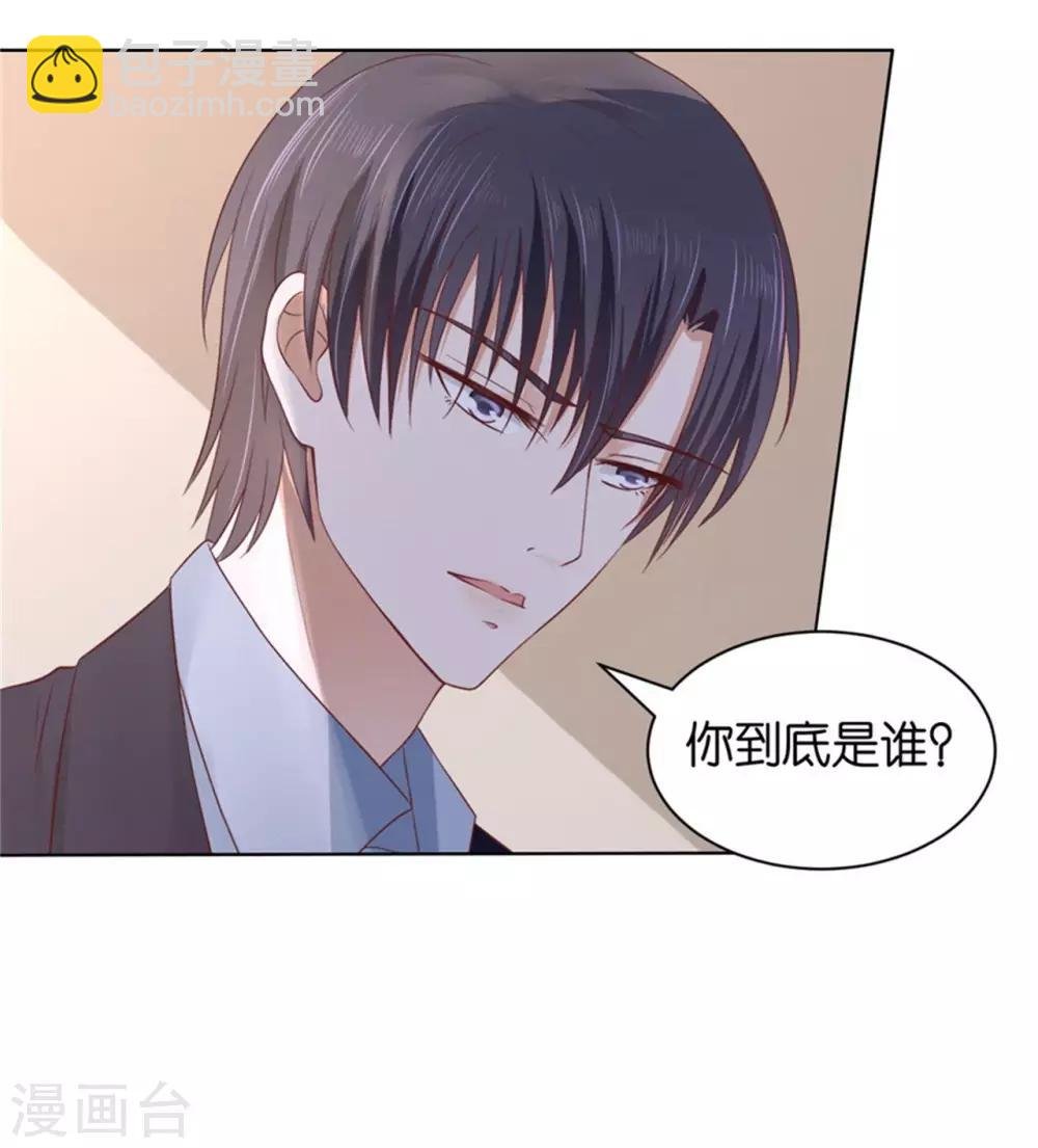 第237话 怀疑