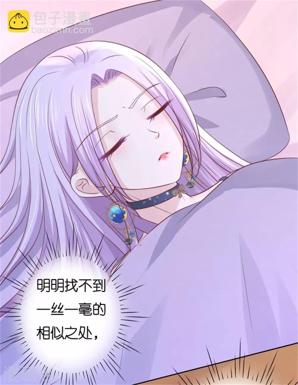 第237话 怀疑