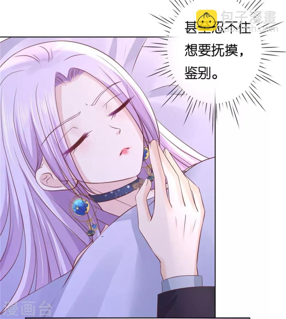 第237话 怀疑