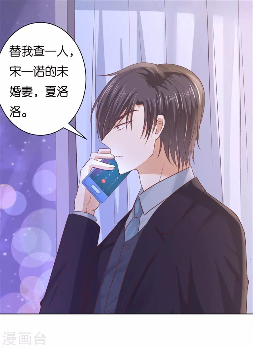 第237话 怀疑
