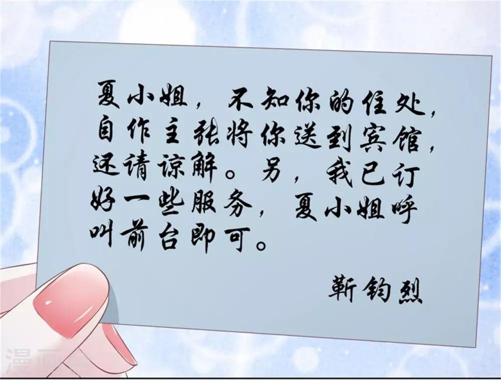 第237话 怀疑