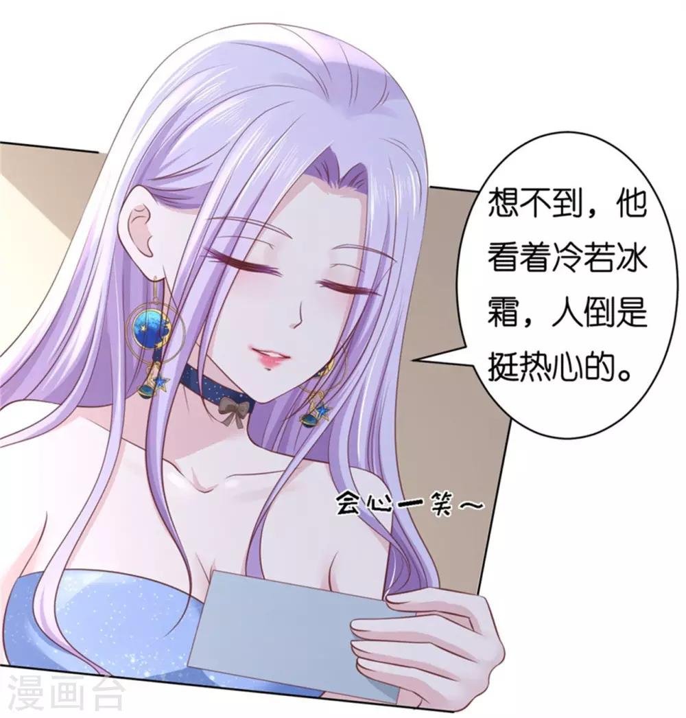 第237话 怀疑