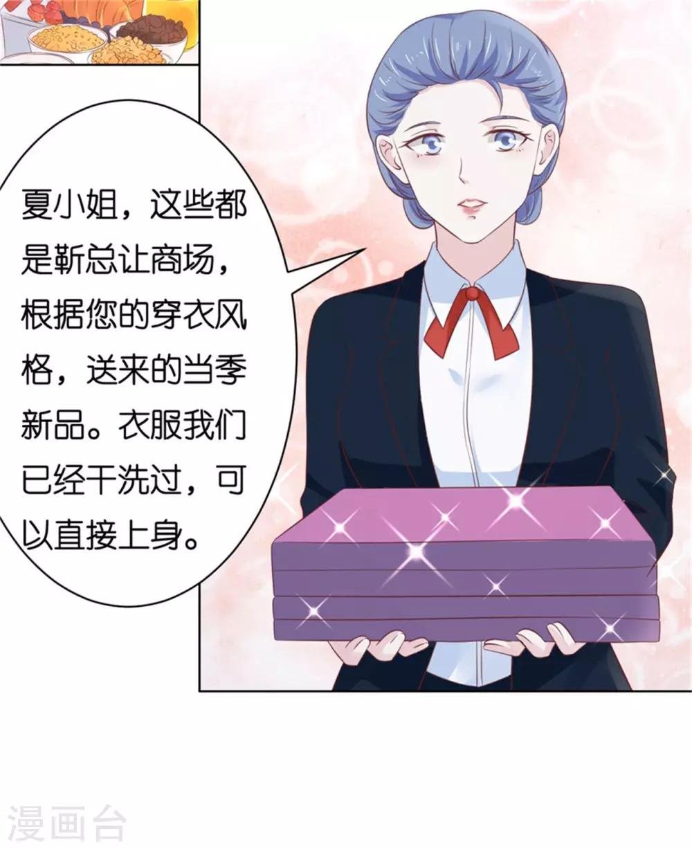 第237话 怀疑