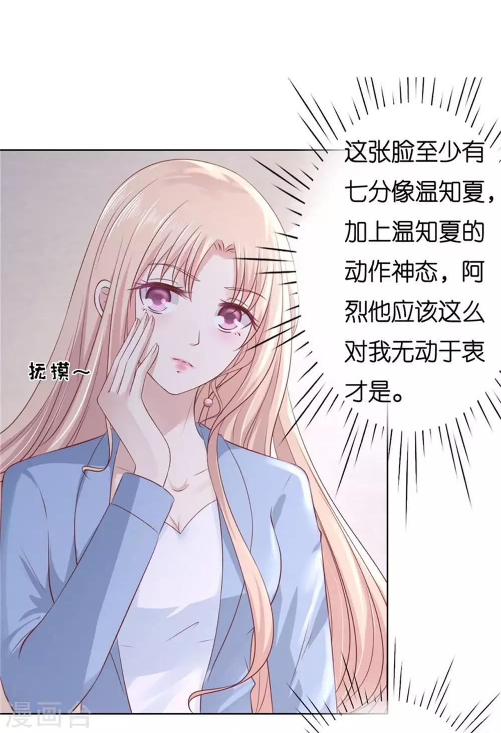 第238话 不会再放手