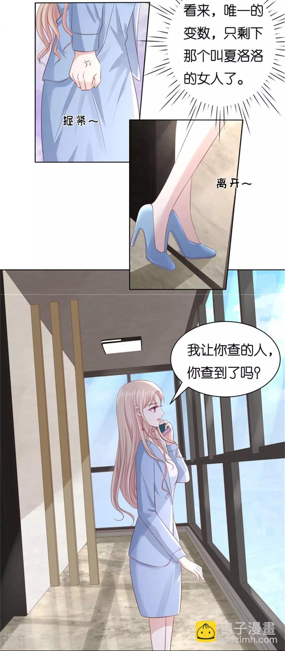 第238话 不会再放手
