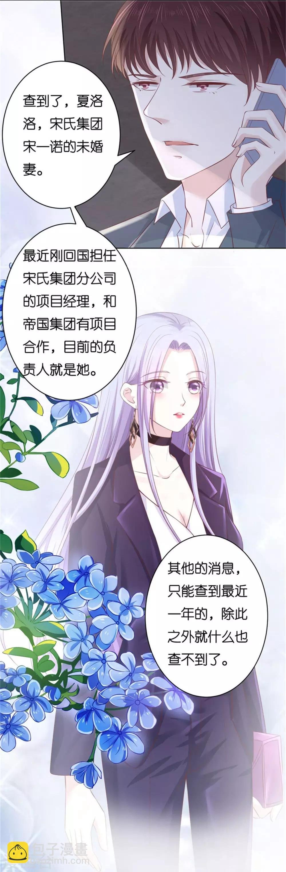第238话 不会再放手