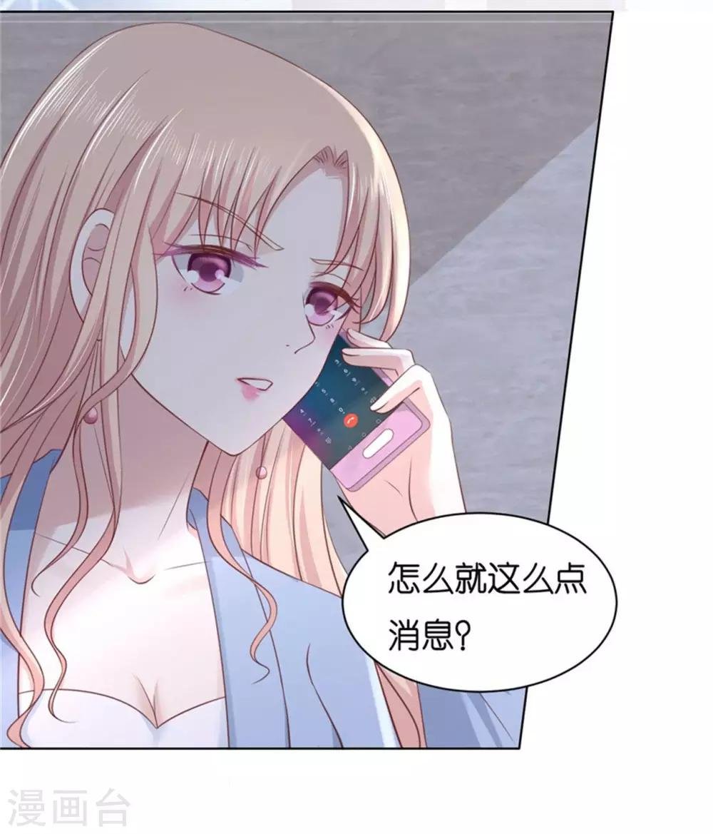 第238话 不会再放手