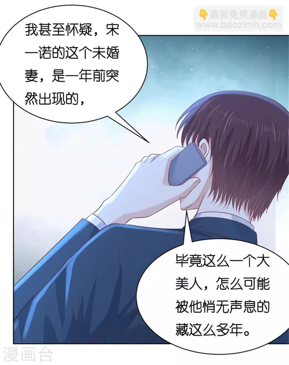 第238话 不会再放手