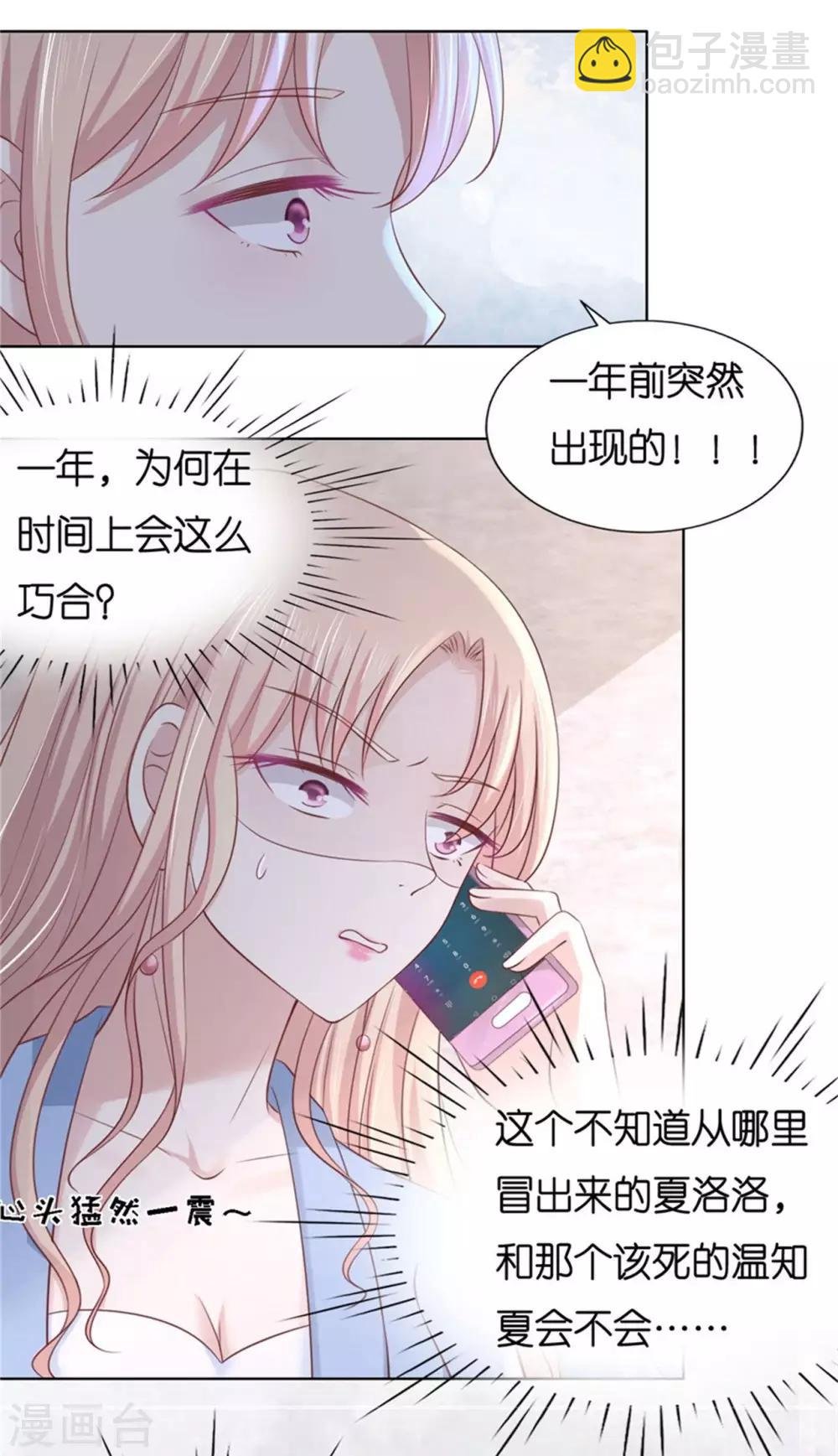 第238话 不会再放手