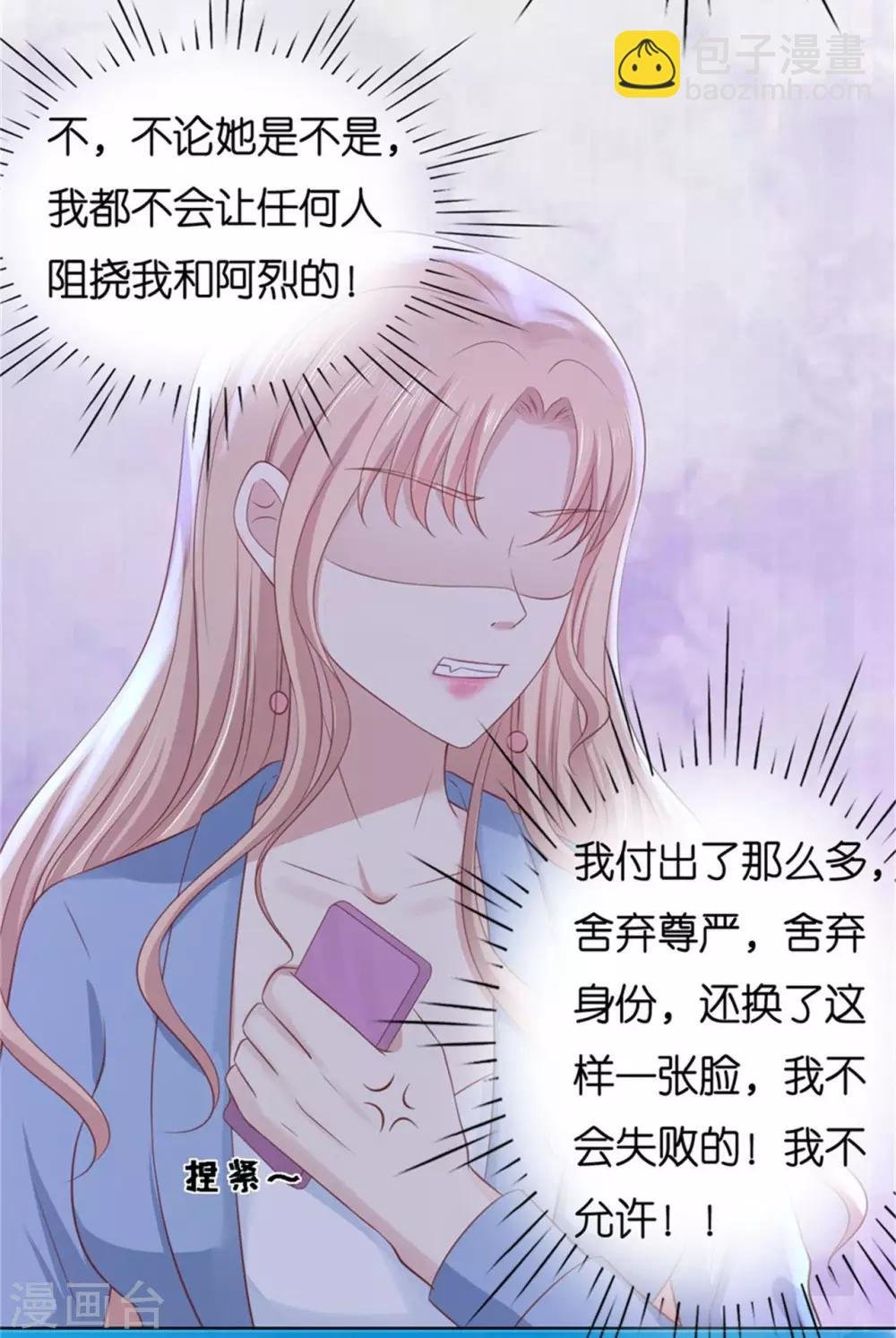 第238话 不会再放手