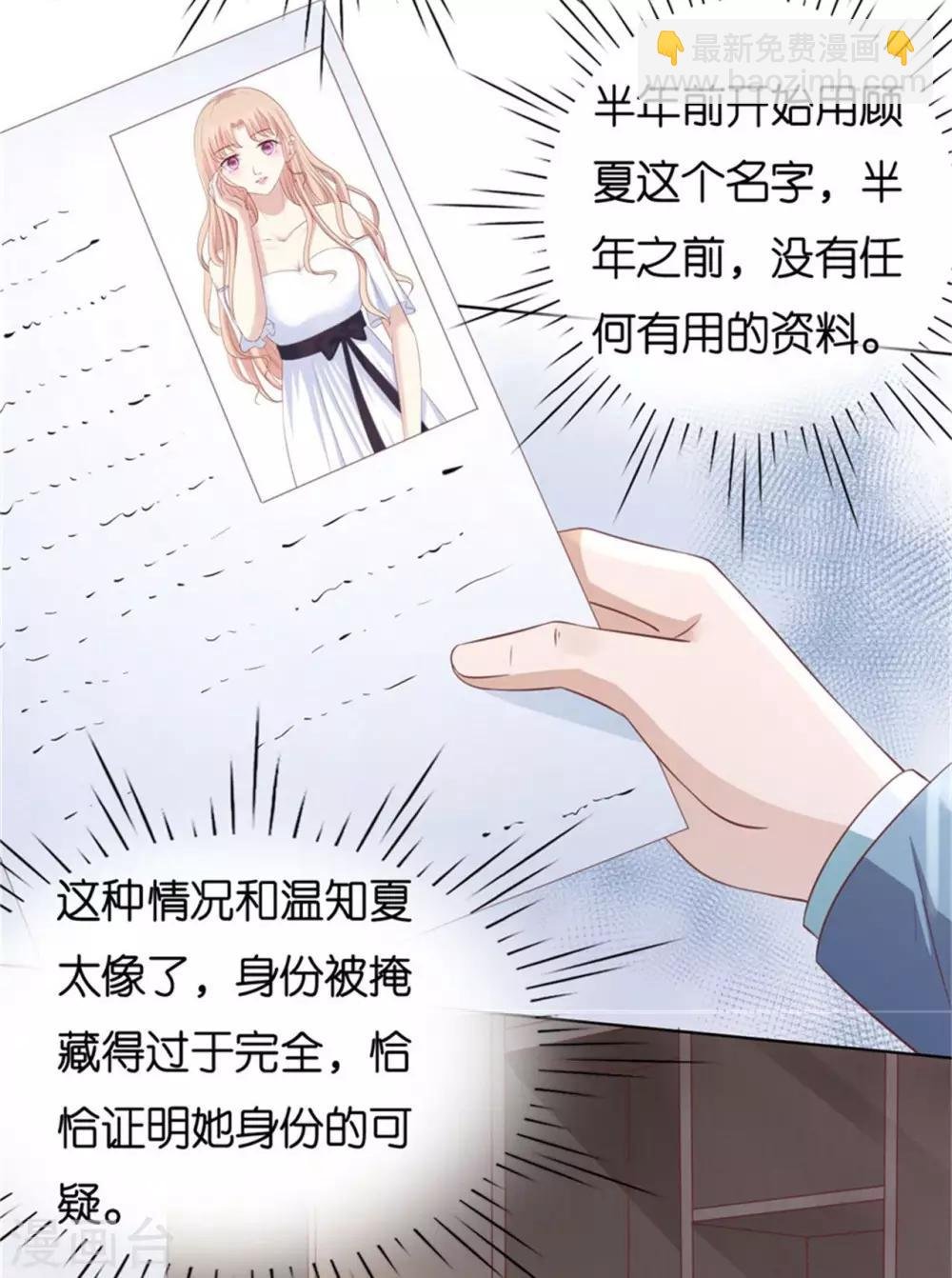 第238话 不会再放手
