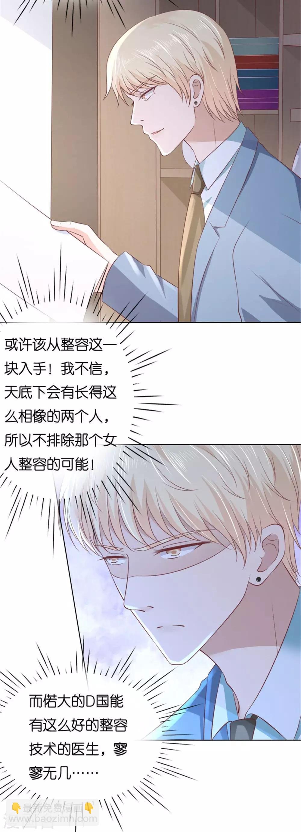 第238话 不会再放手