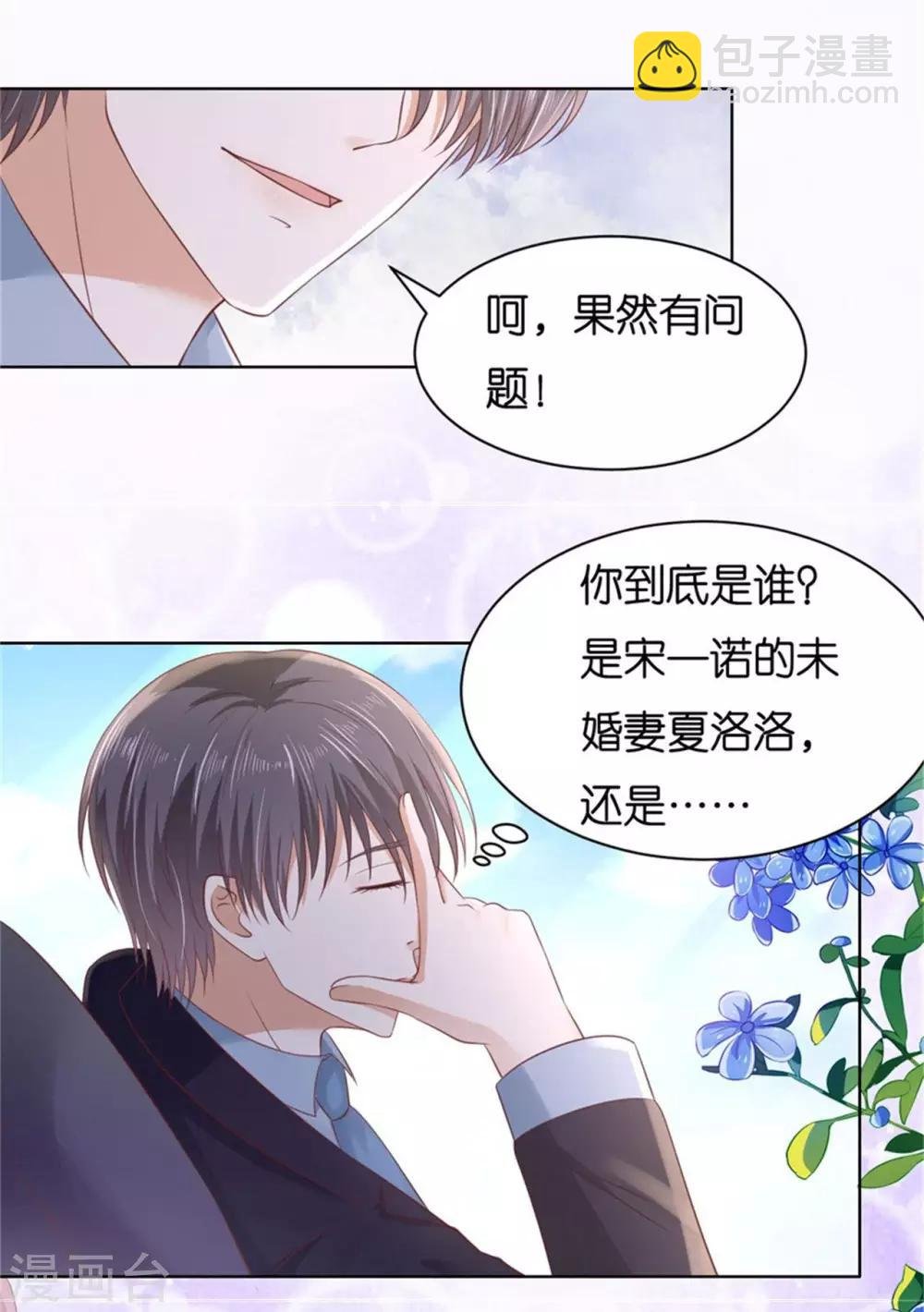 第238话 不会再放手