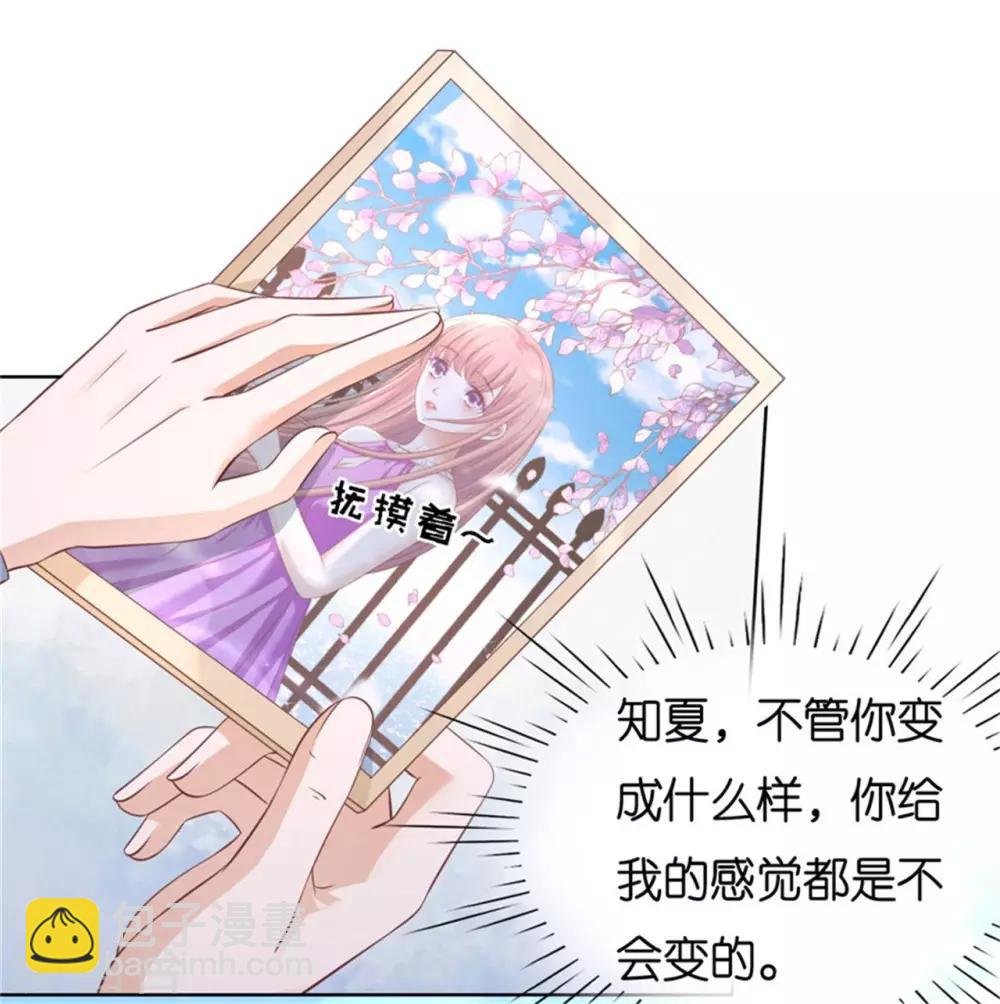 第238话 不会再放手