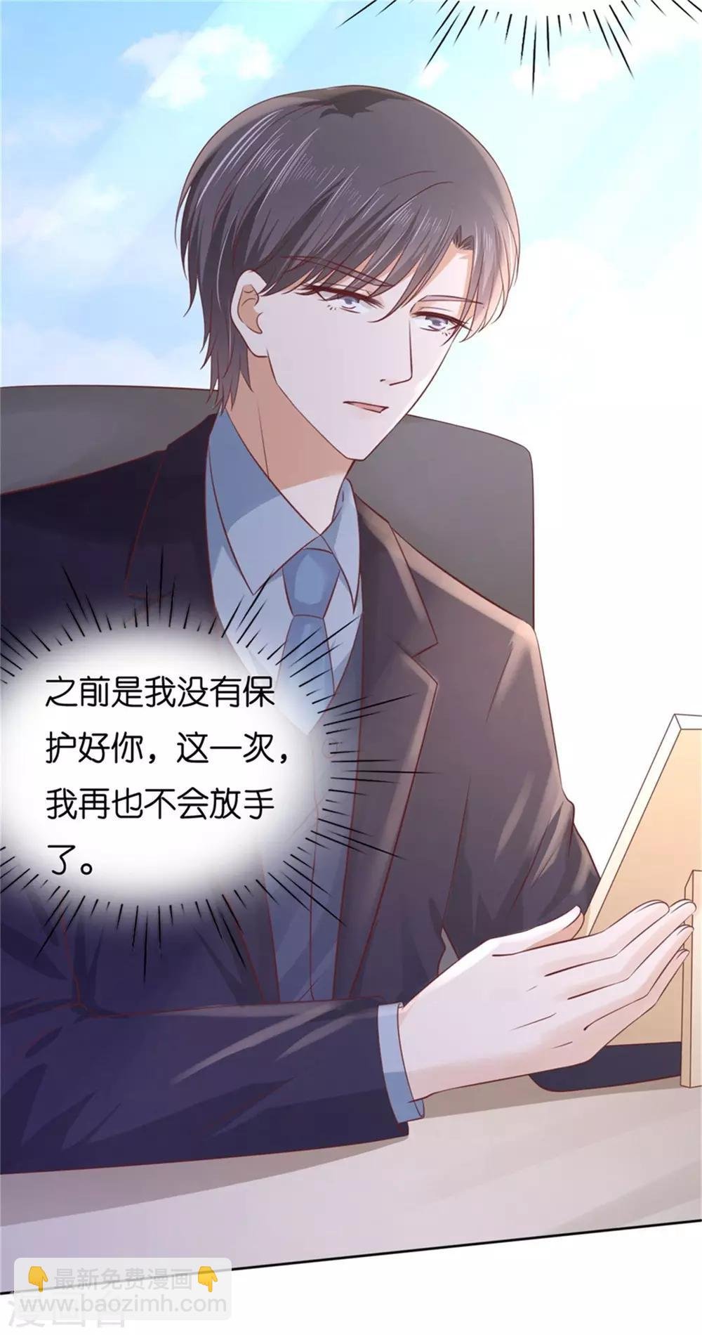 第238话 不会再放手