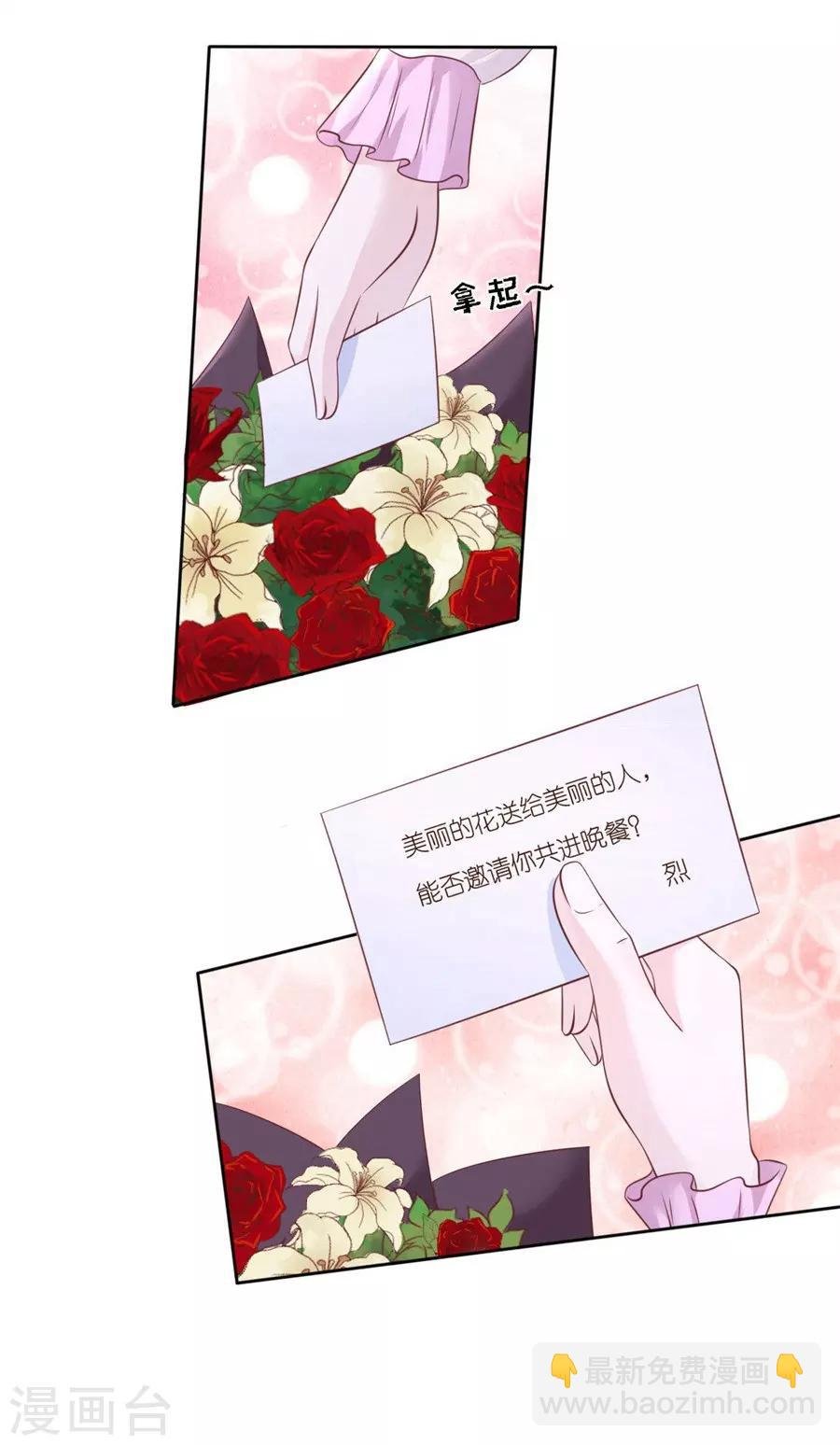 第239话 邀请