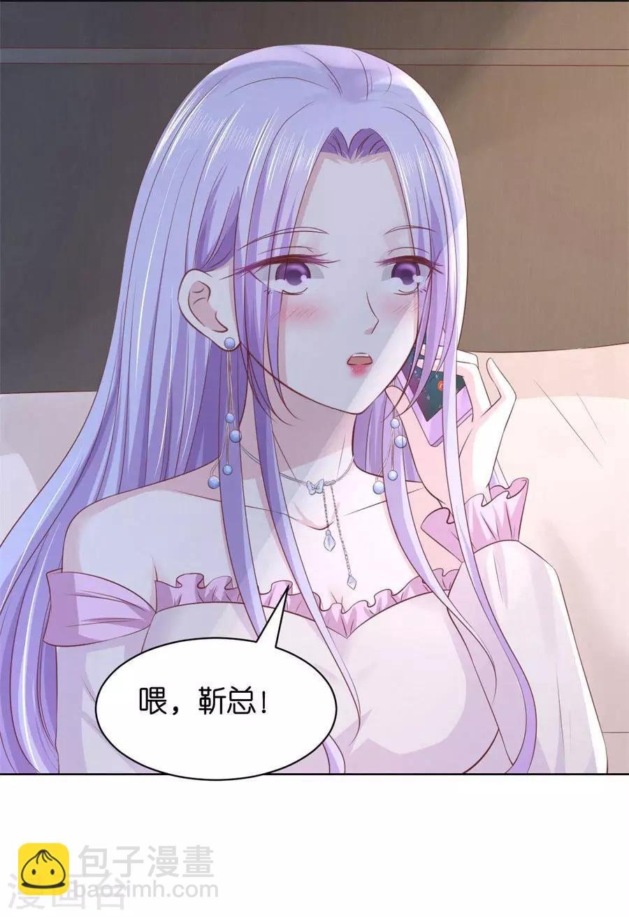 第239话 邀请