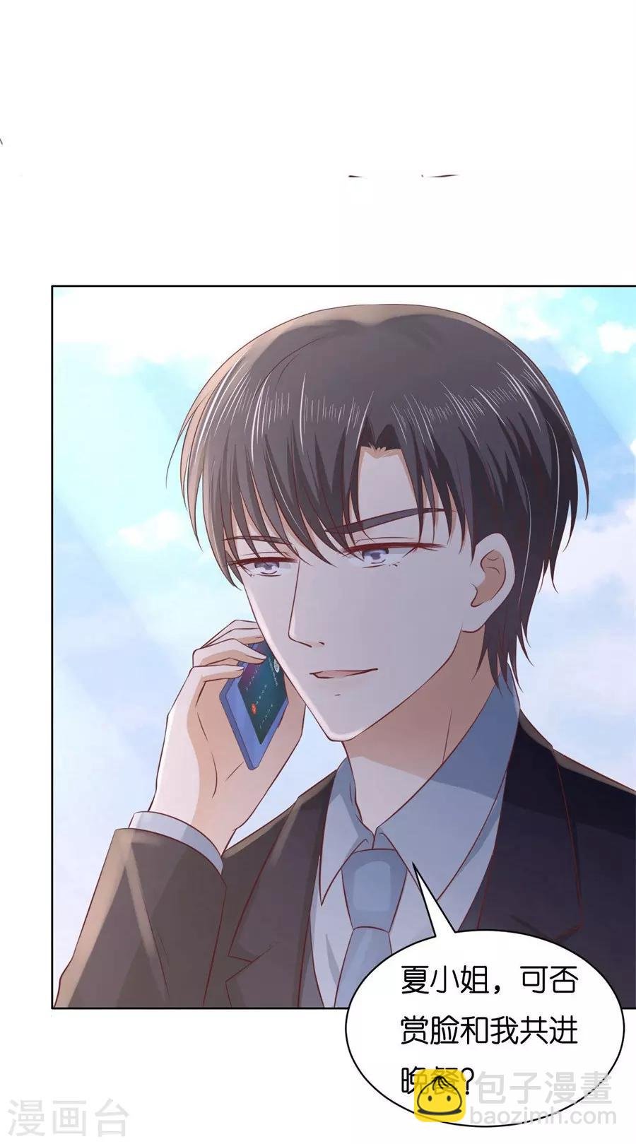 第239话 邀请