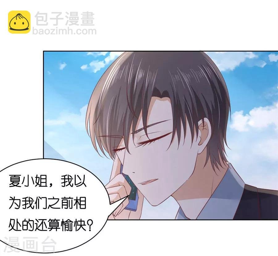 第239话 邀请