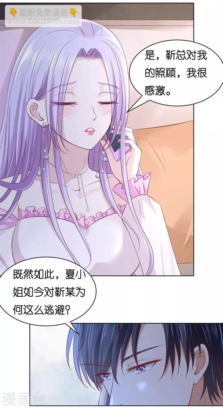 第239话 邀请