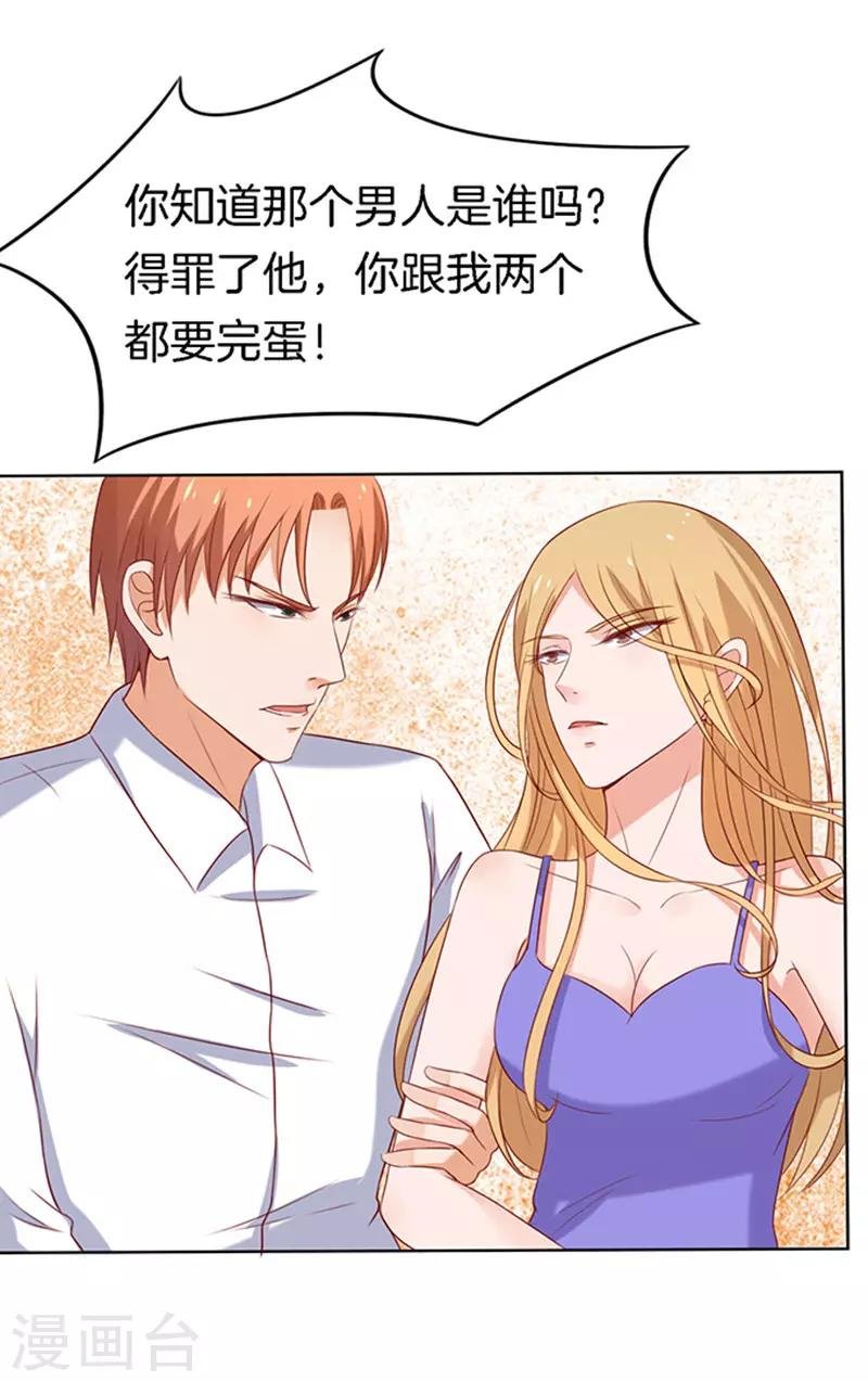 第24话 你就是个陪睡的2