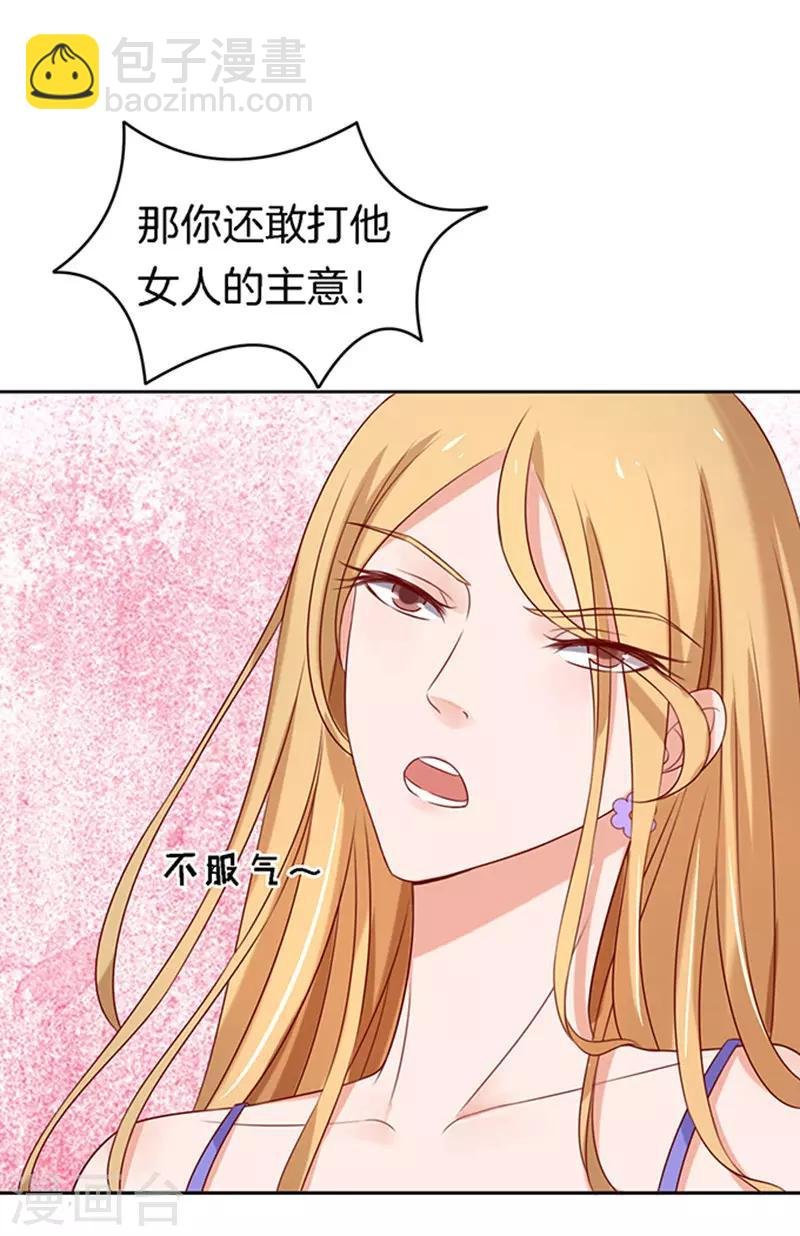 第24话 你就是个陪睡的2