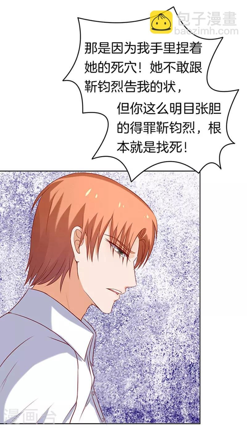 第24话 你就是个陪睡的2