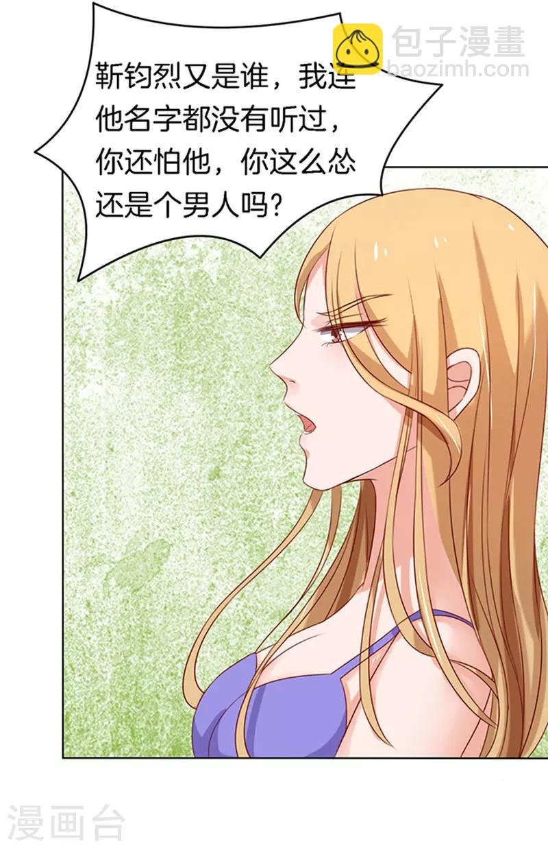 第24话 你就是个陪睡的2