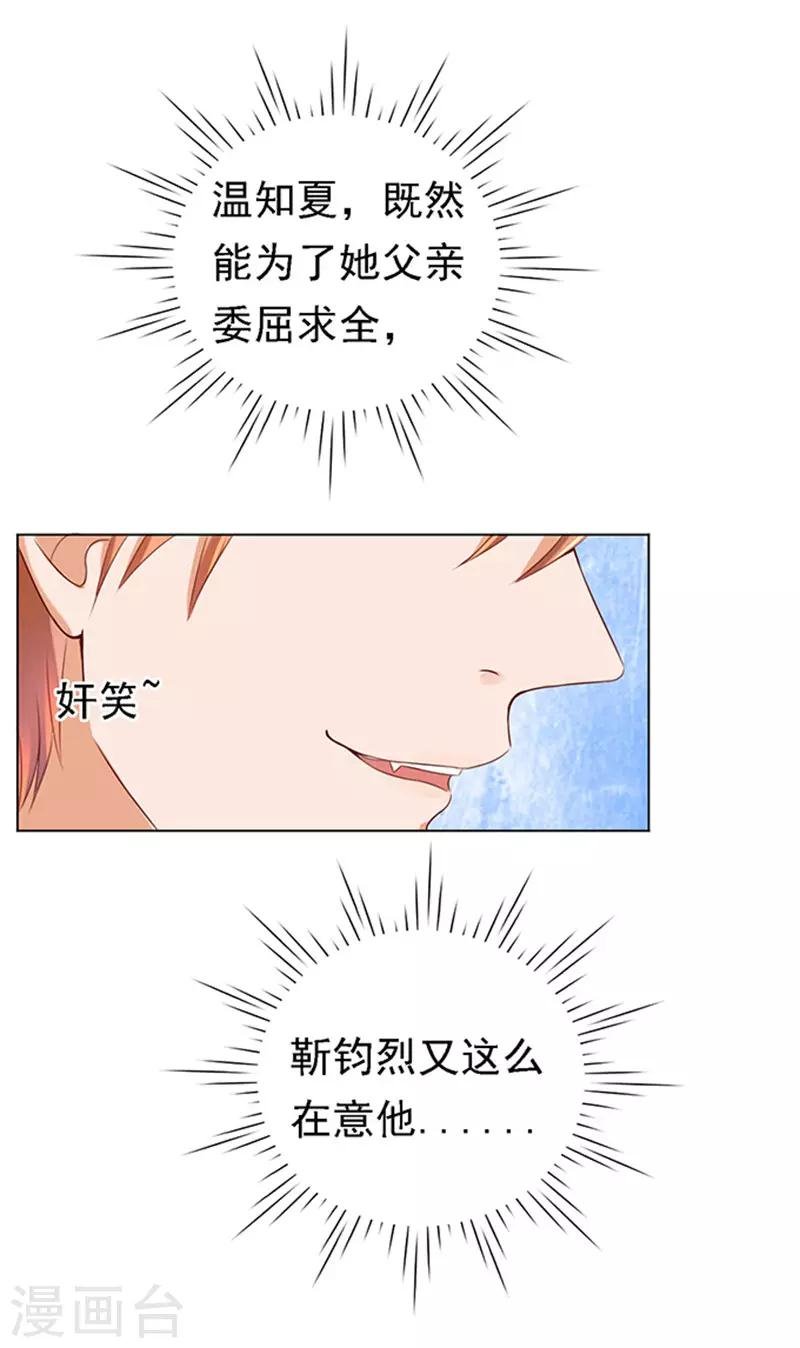 第24话 你就是个陪睡的2