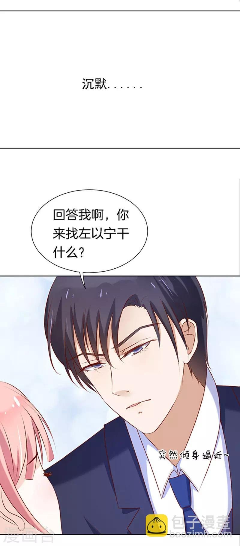 第24话 你就是个陪睡的2