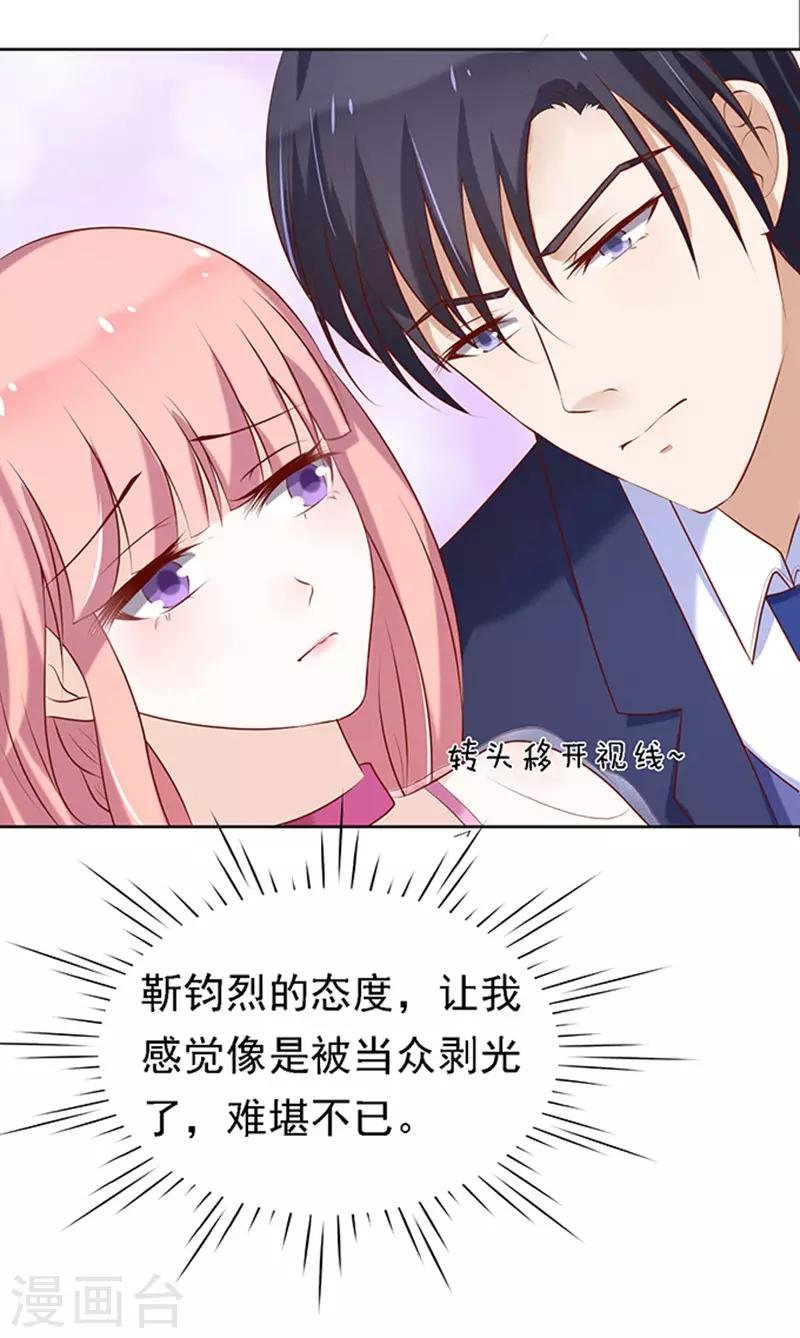 第24话 你就是个陪睡的2