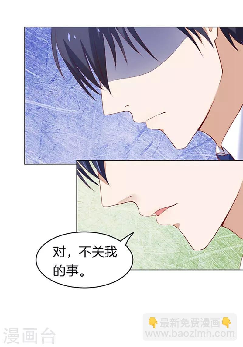 第24话 你就是个陪睡的2