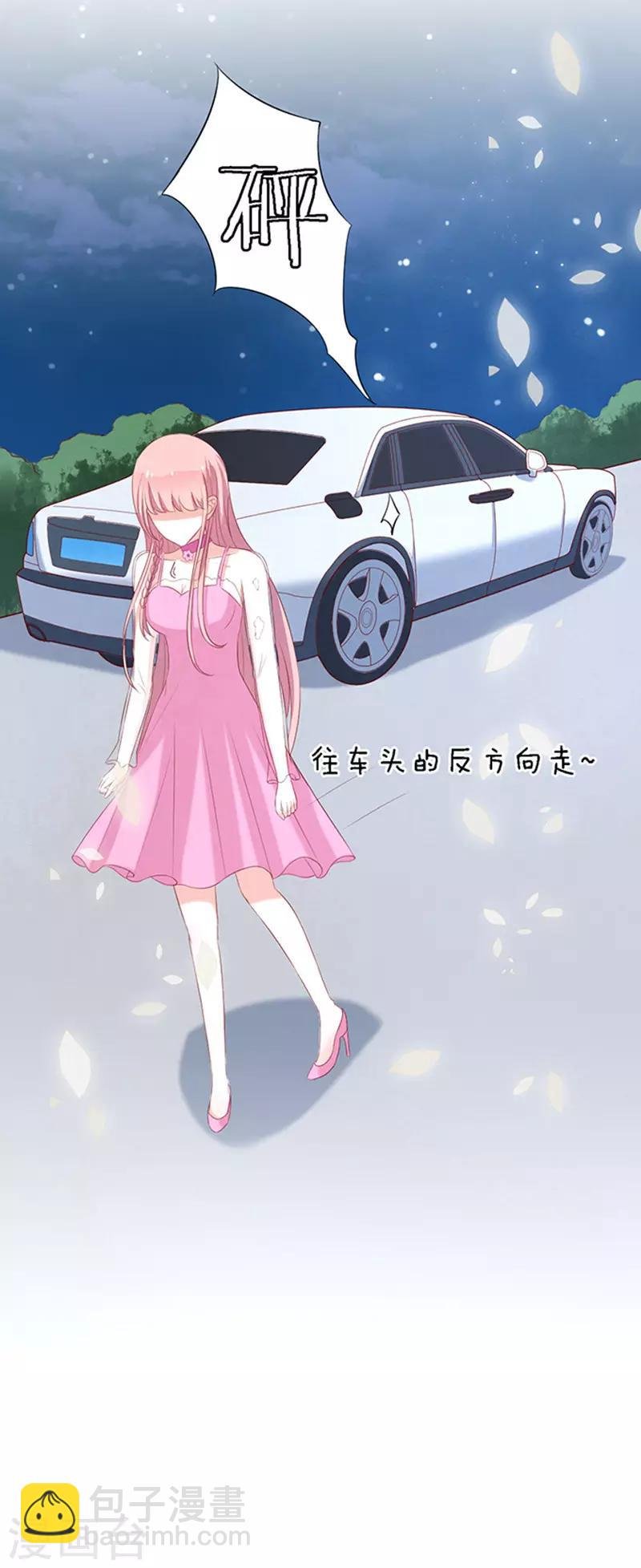 第24话 你就是个陪睡的2