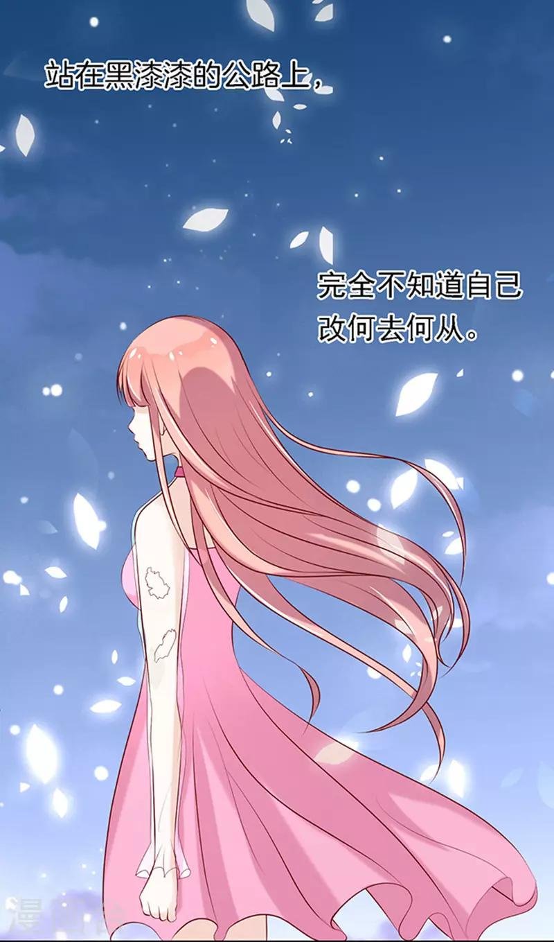 第24话 你就是个陪睡的2
