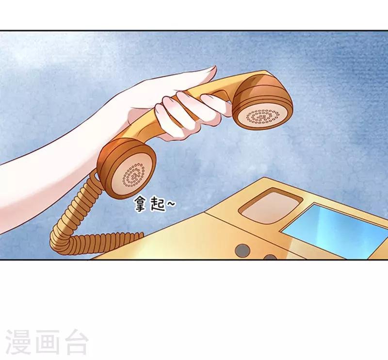 第24话 你就是个陪睡的2