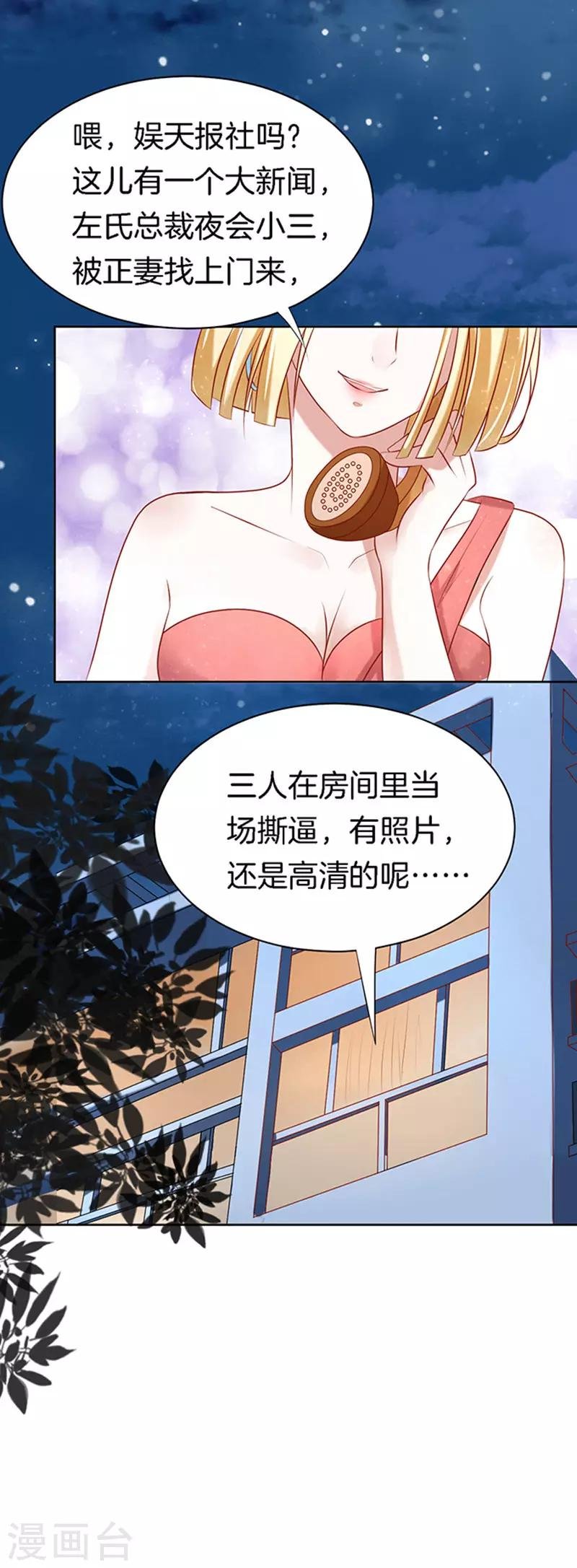 第24话 你就是个陪睡的2