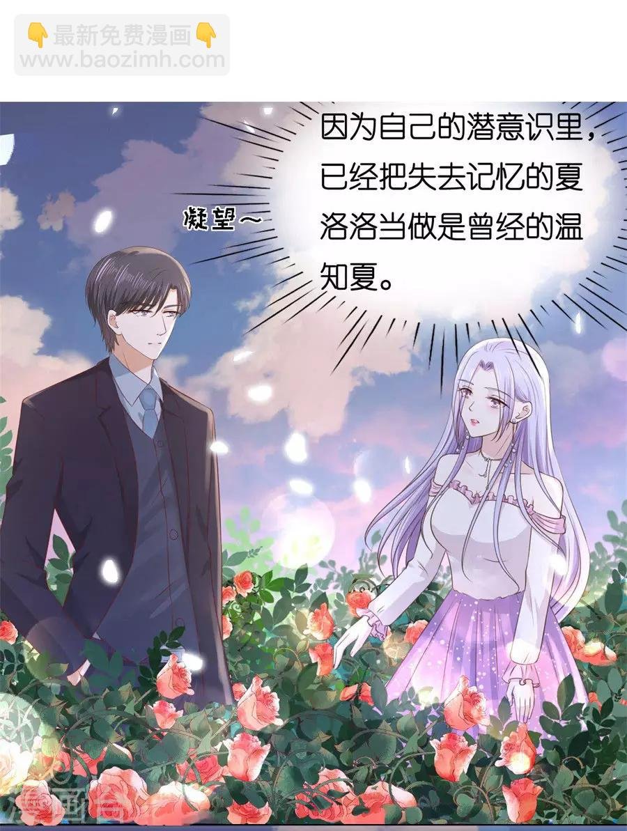 第240话 回忆