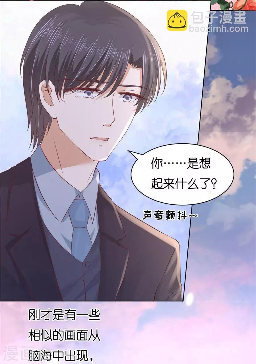 第240话 回忆