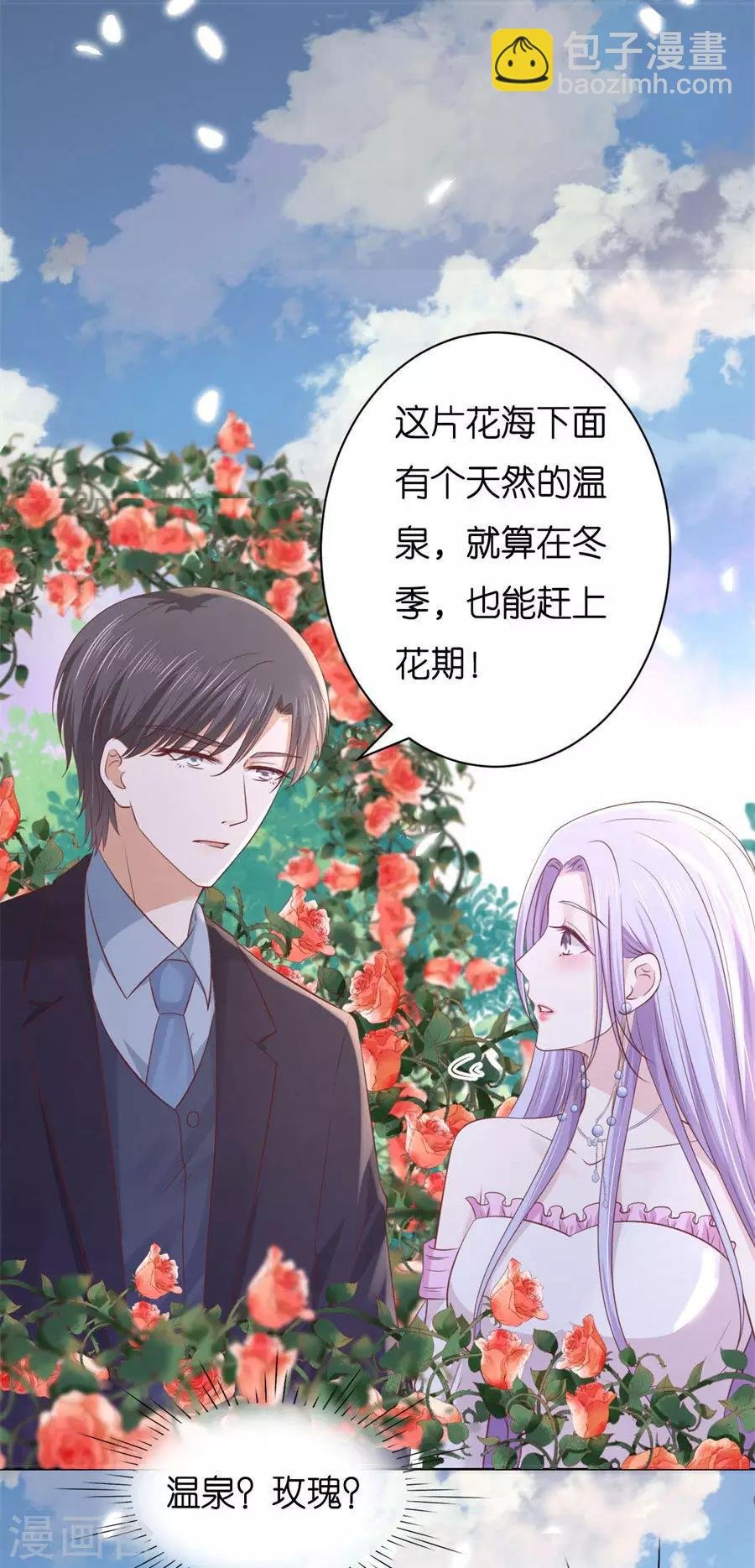 第240话 回忆