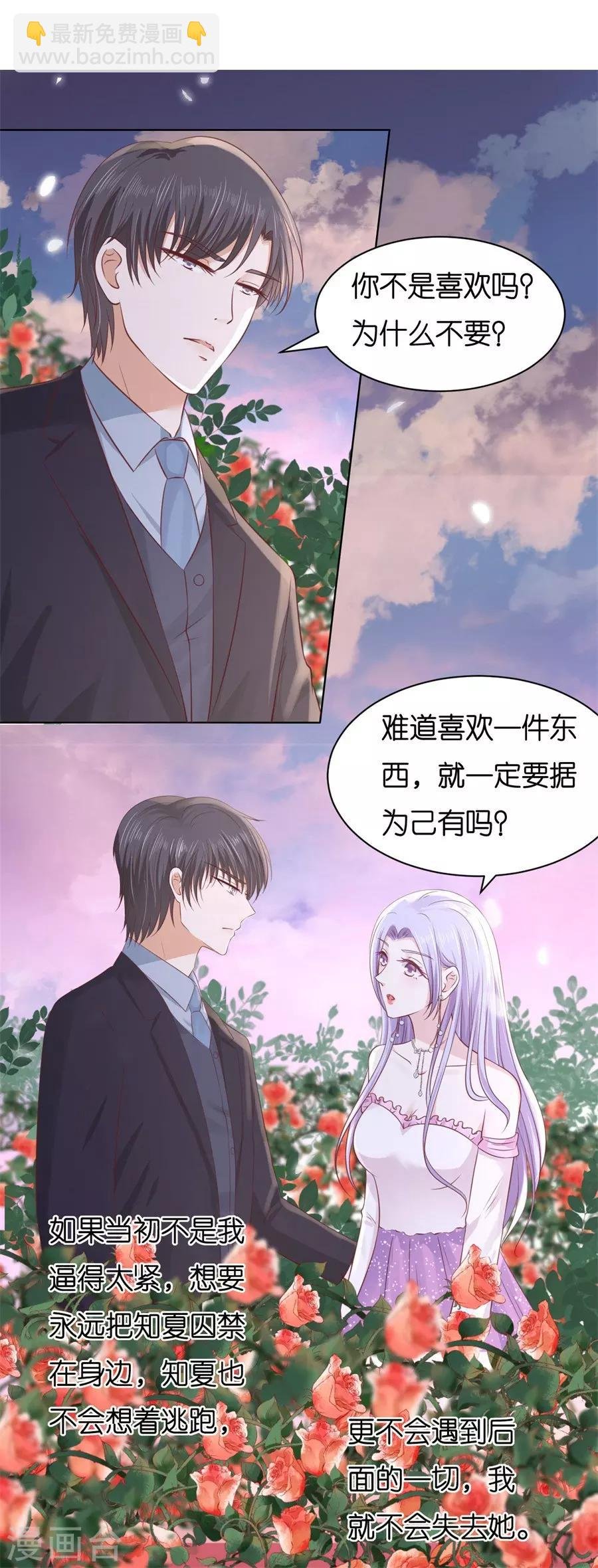 第240话 回忆