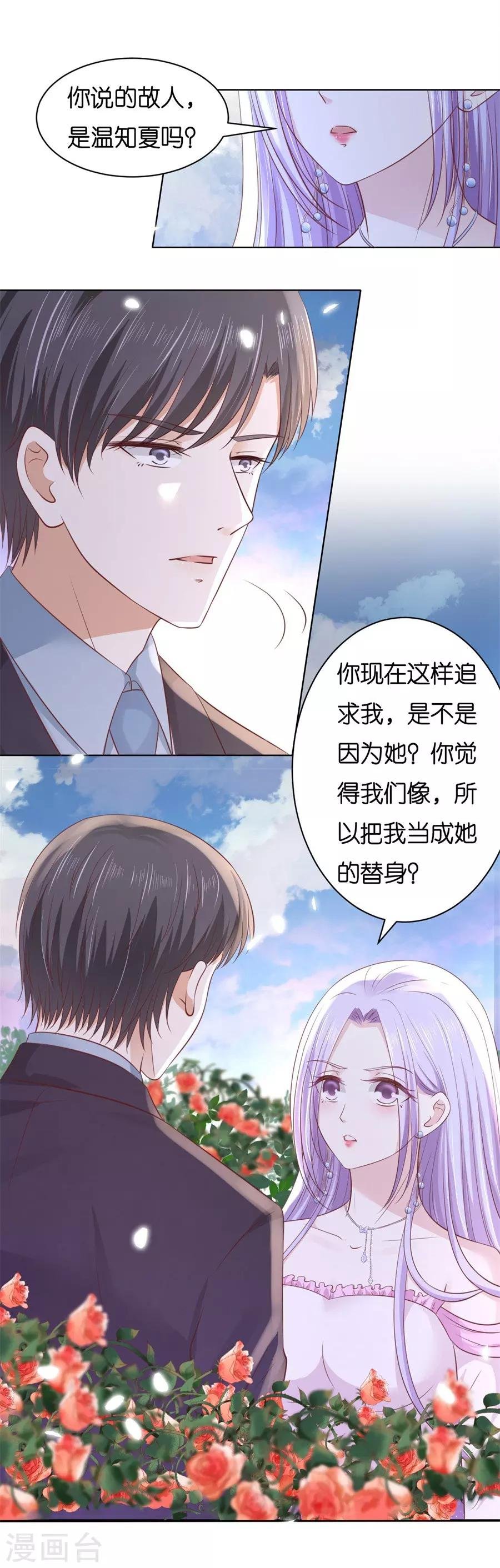 第241话 争执