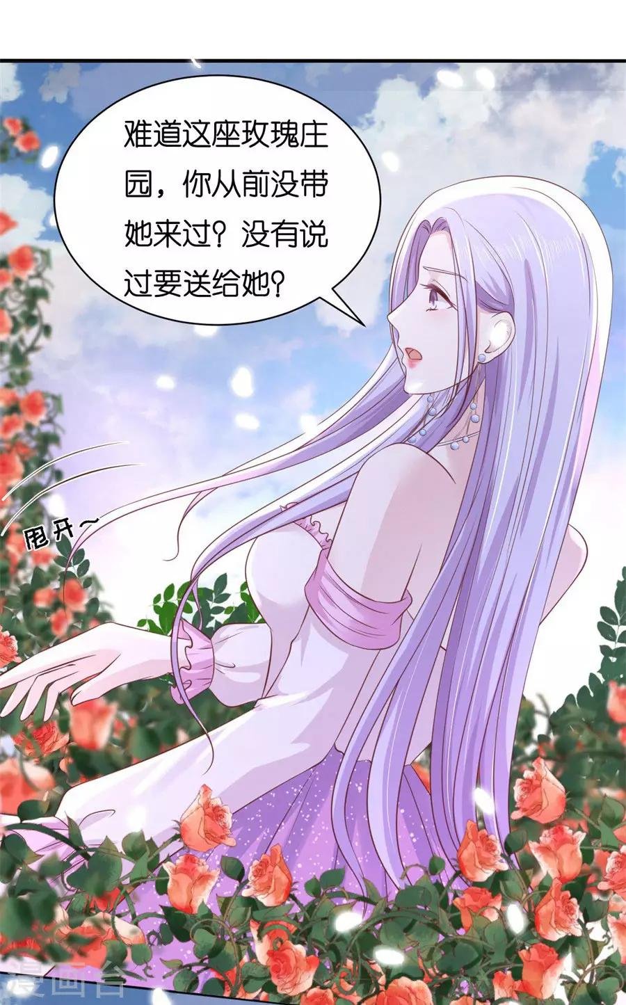 第241话 争执