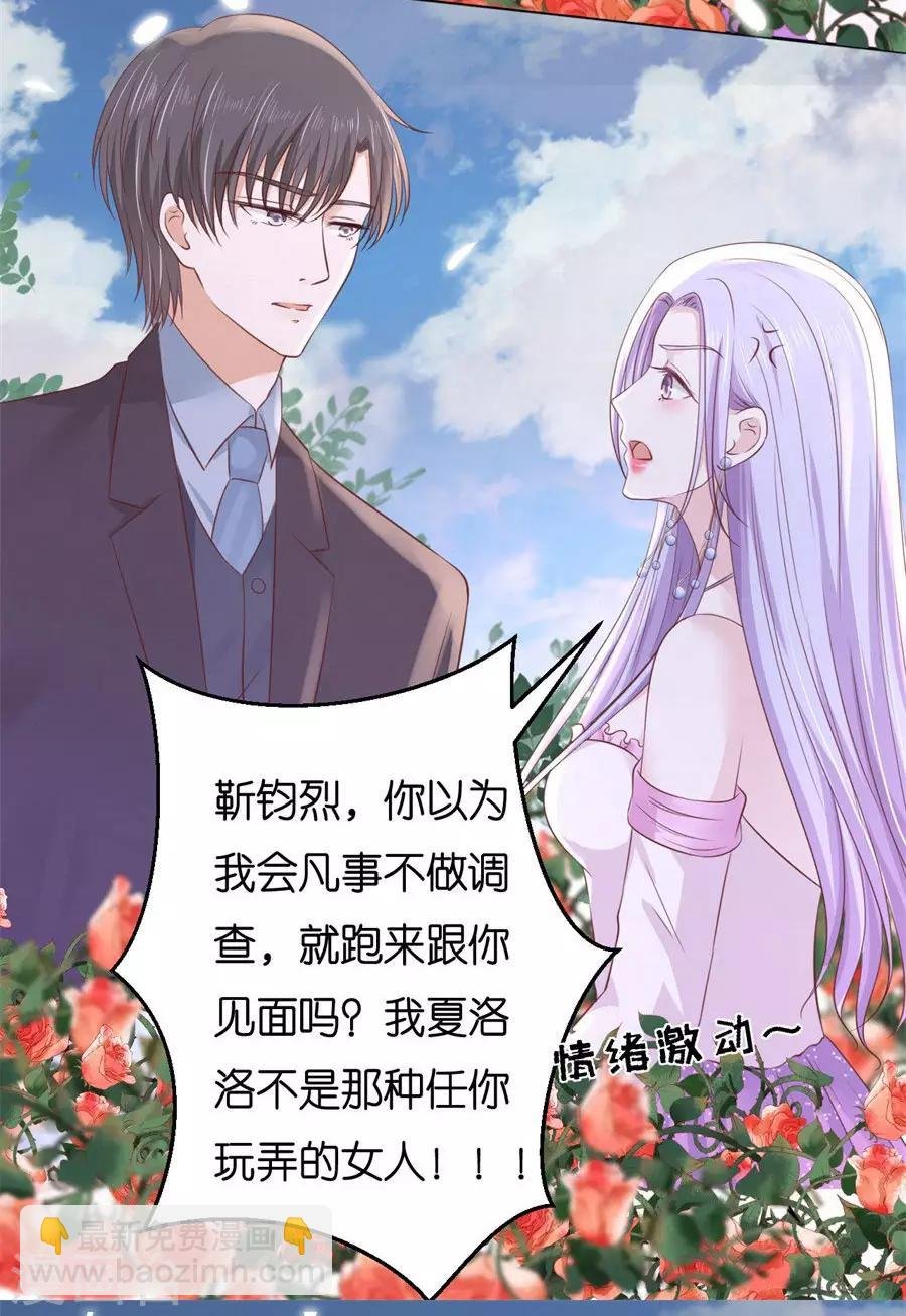 第241话 争执