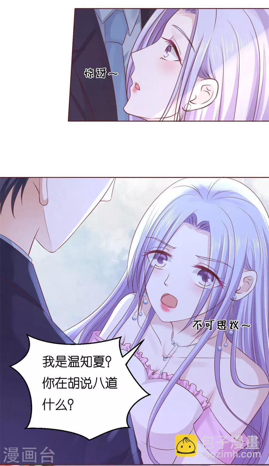 第241话 争执