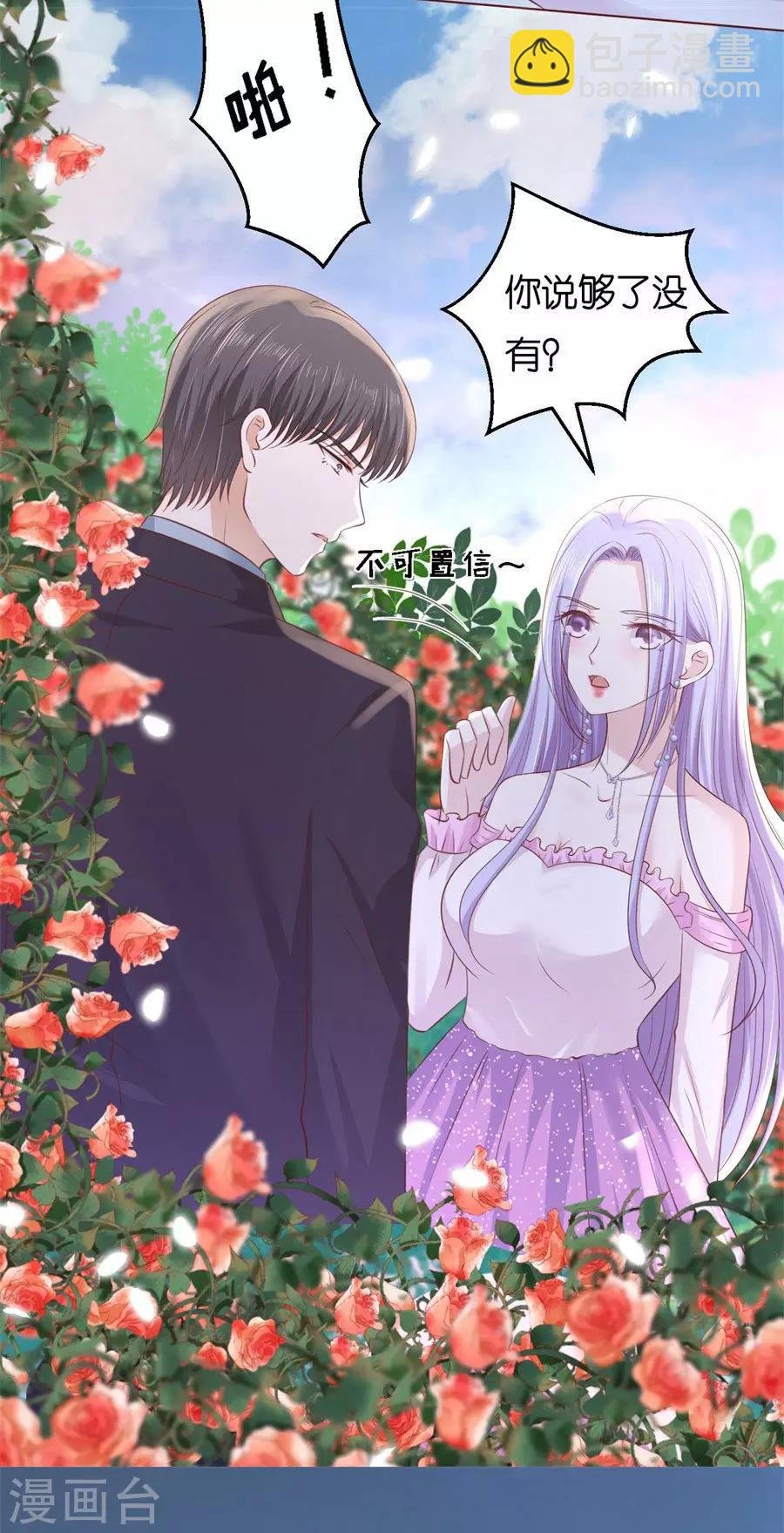 第241话 争执