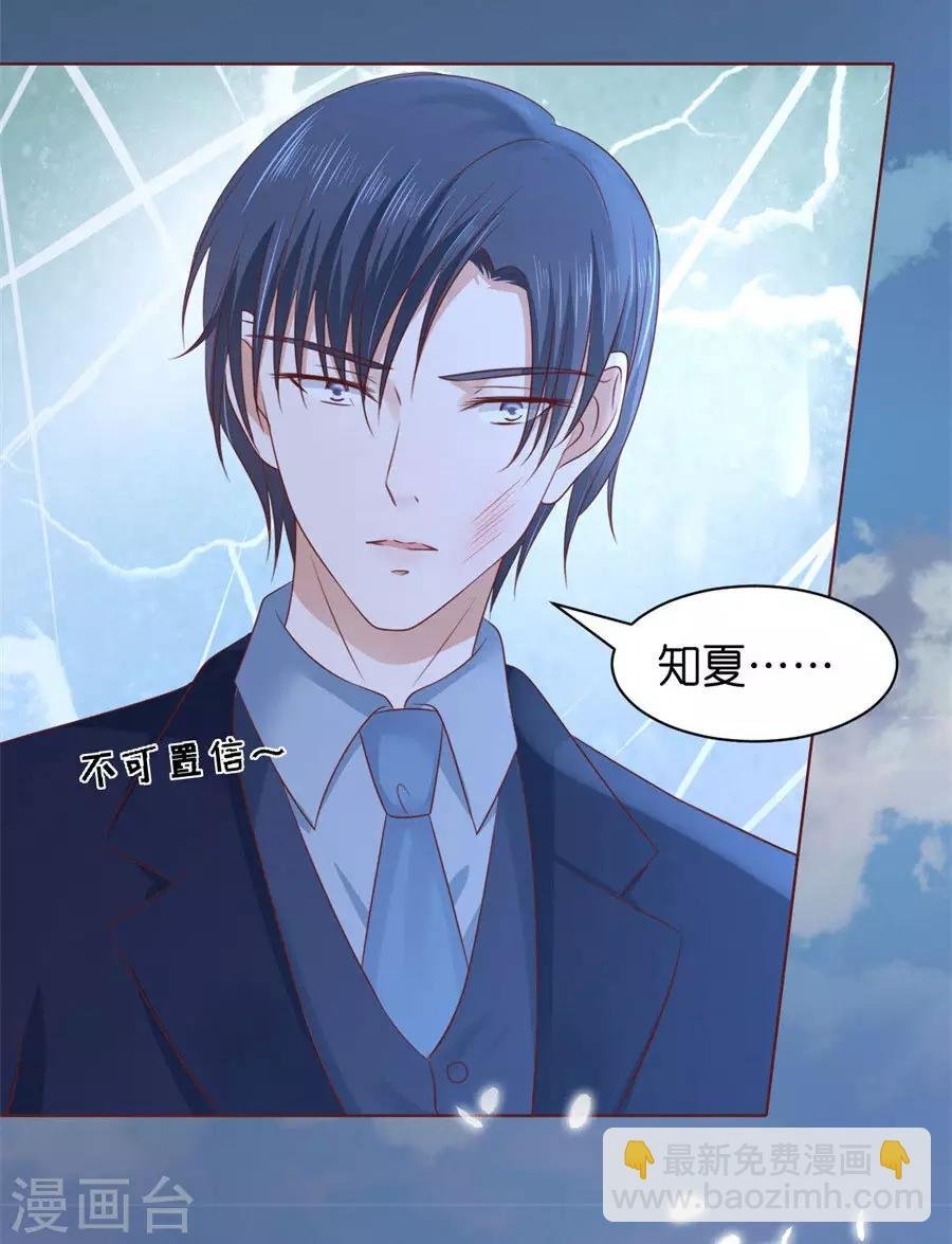 第241话 争执
