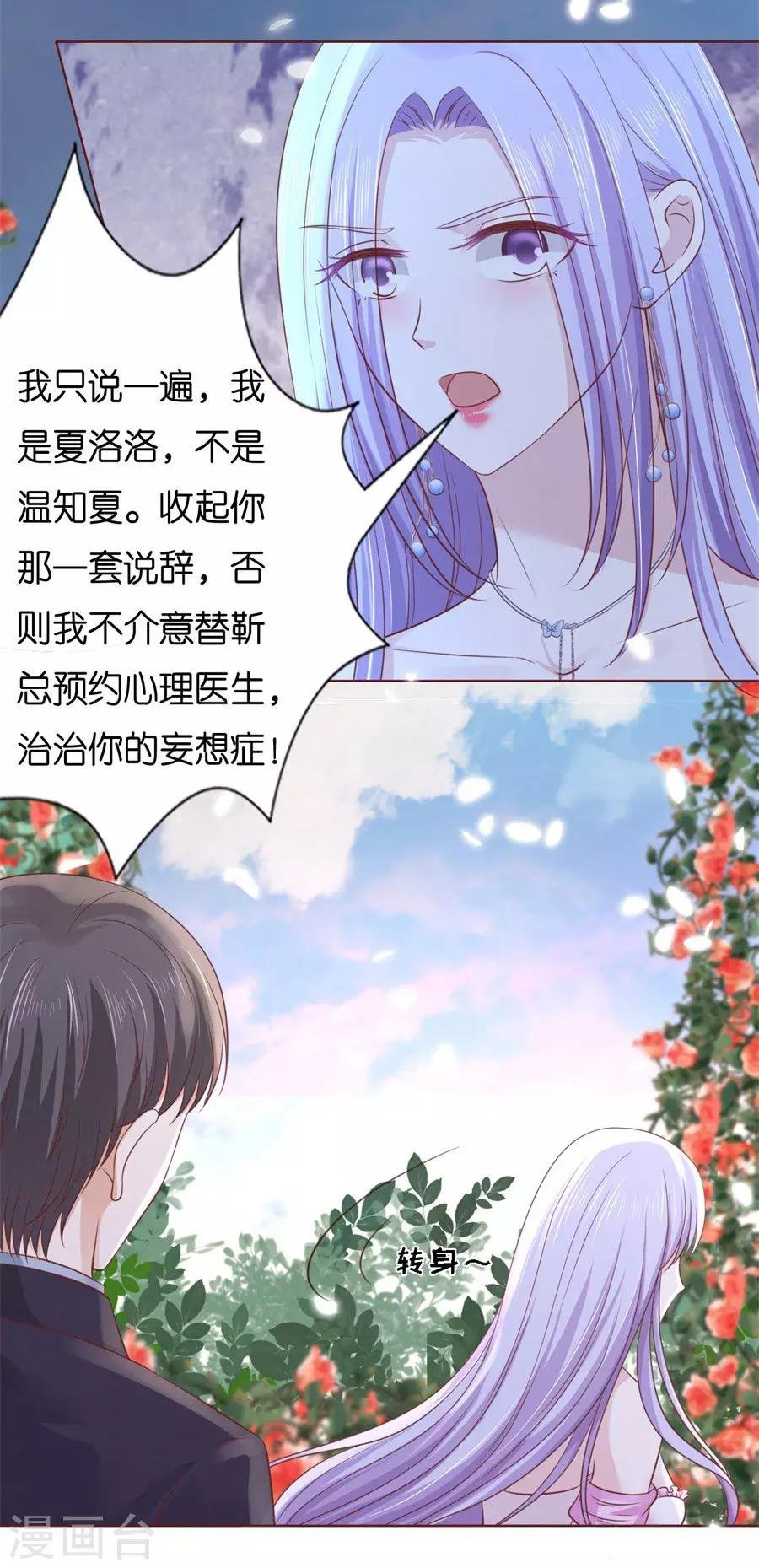 第241话 争执