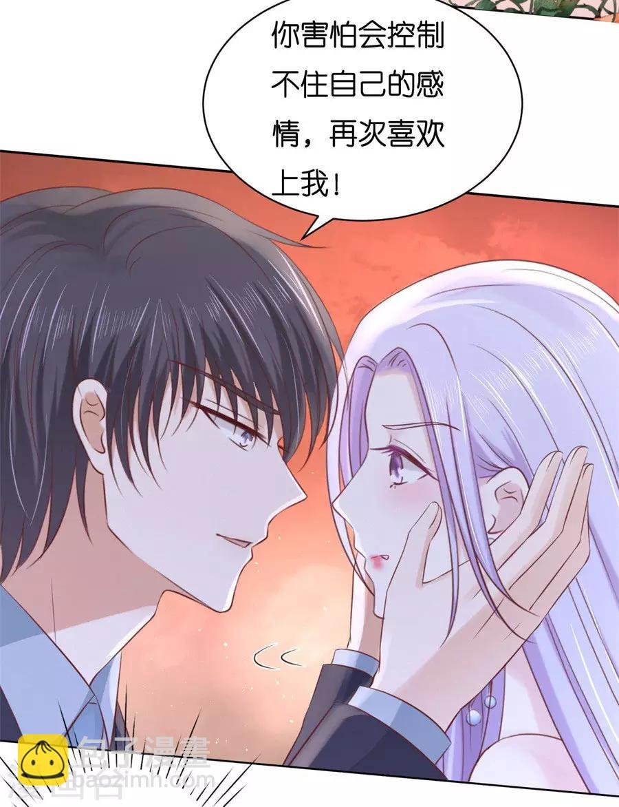 第241话 争执
