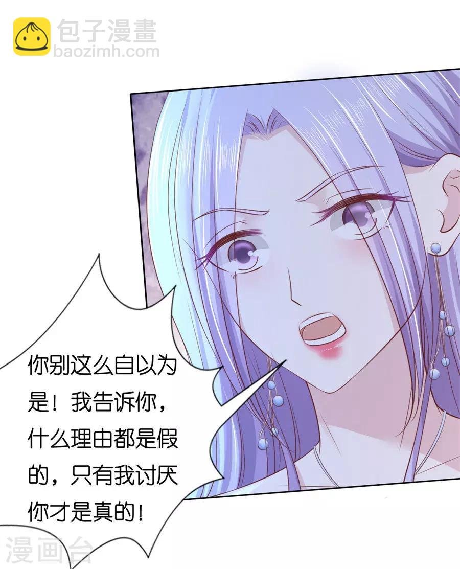 第241话 争执