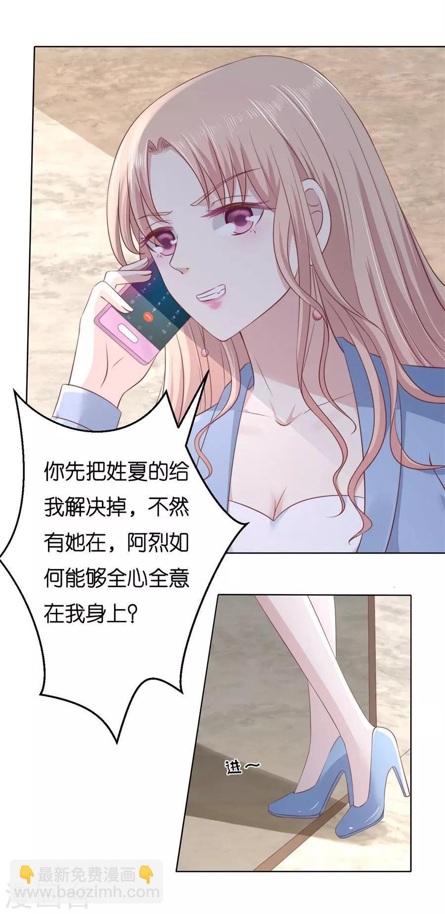 第242话 多方谋动